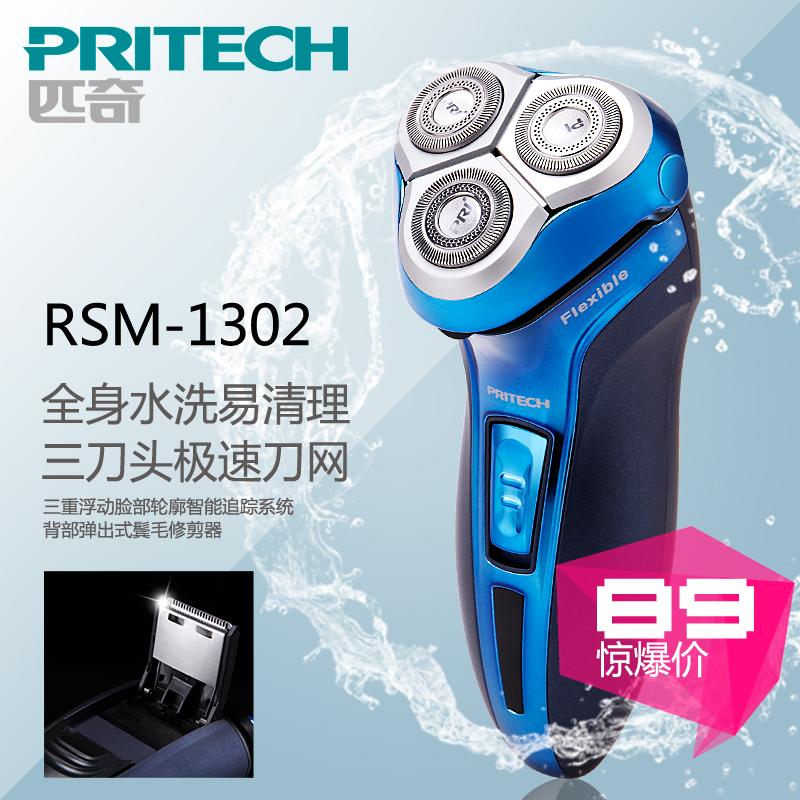 

Электробритва Pritech RSM-1302