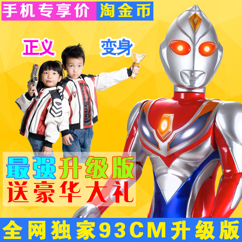 

Ultraman игруша 70CM/90CM