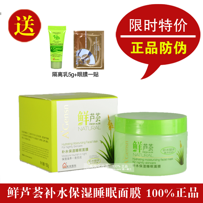 

A'gensn 150g