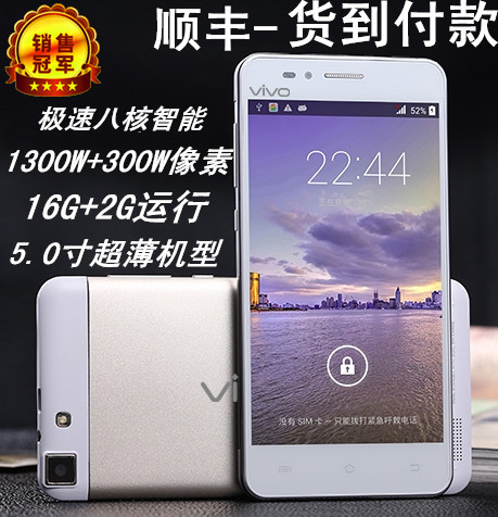 

Мобильный телефон VIVO X3T,X3 5.0 3G