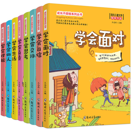 課外書8-12歲三四年級老師推薦小學生課外閱讀書籍4-6年級套裝五六