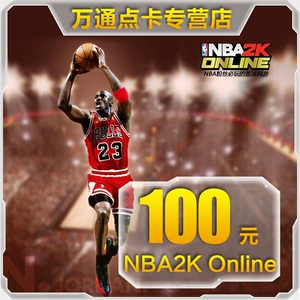 Tencent Game NBA2K Online Dot Vol.