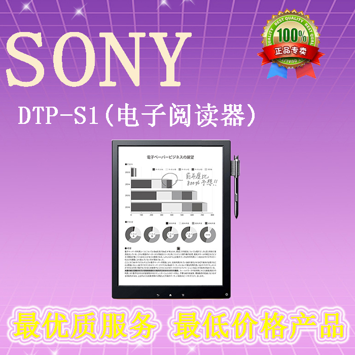 

Электронная книга Sony DPT-S1 13.3