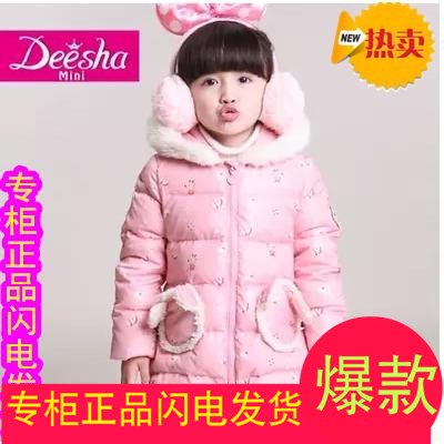

Пуховик детский DEESHA 29521 2014