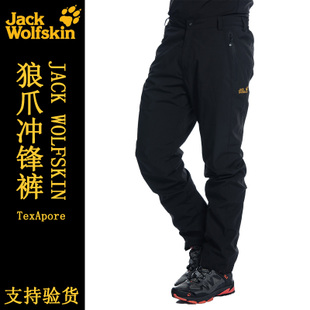 

Брюки Jack wolfskin 1500062/1491 1500062