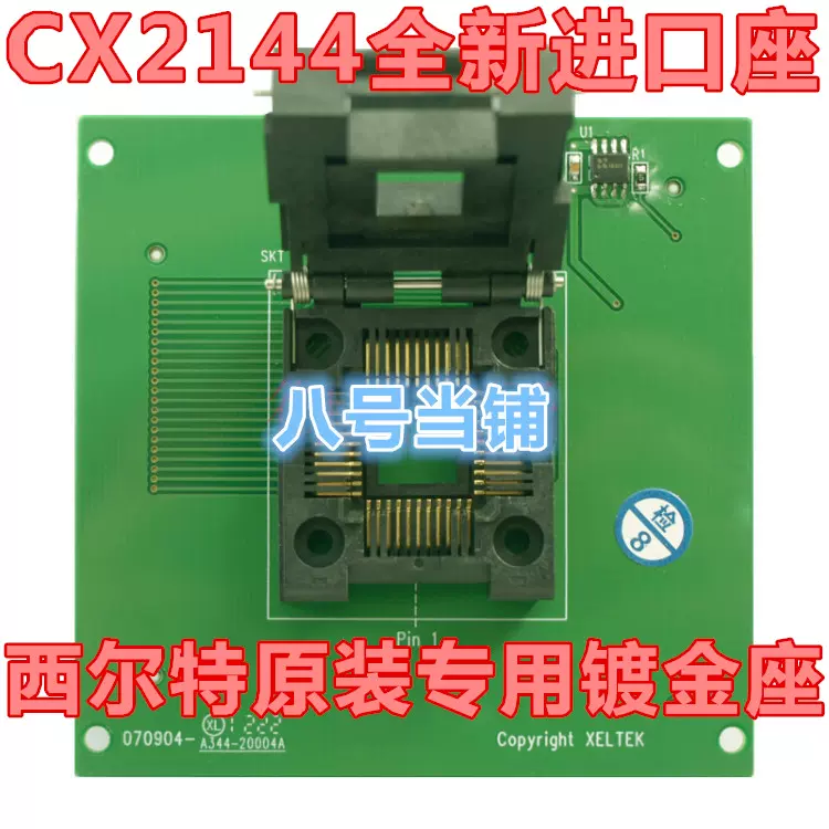 广州周立功X5-PLUS/X8-PLUS编程器烧录转换测试座子ZY256J适配器