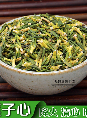 莲子心 农家2015新鲜莲子芯 天然干货 健康茶100g精选大颗粒 瓶装