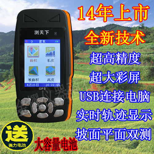 

Агрометр Measuring the world Gps