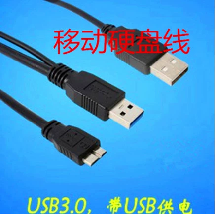 USB3.0micro-B Мобильная линия жесткой линии жесткого диска.
