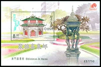 Macau 2005 Macau Library Stamp Small Zhang B058