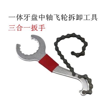 ONE IN THE MIDDLE SHAFT WRENCH TOOL FIXING THE FLYWHEEL WRENCH TAIL HOOK HOOK HOOK HOOK HOOK HOOK HOOK HOOK HOOK HOOK HOOK HOOK HOOK HOOK HOOK HOOK HOOK HOOK HOOK HOOK HOOK HOOK HOOK HOOK HOOK HOOK HOOK HOOKS THREE -IN -ONE TOOL CHAIN WR...