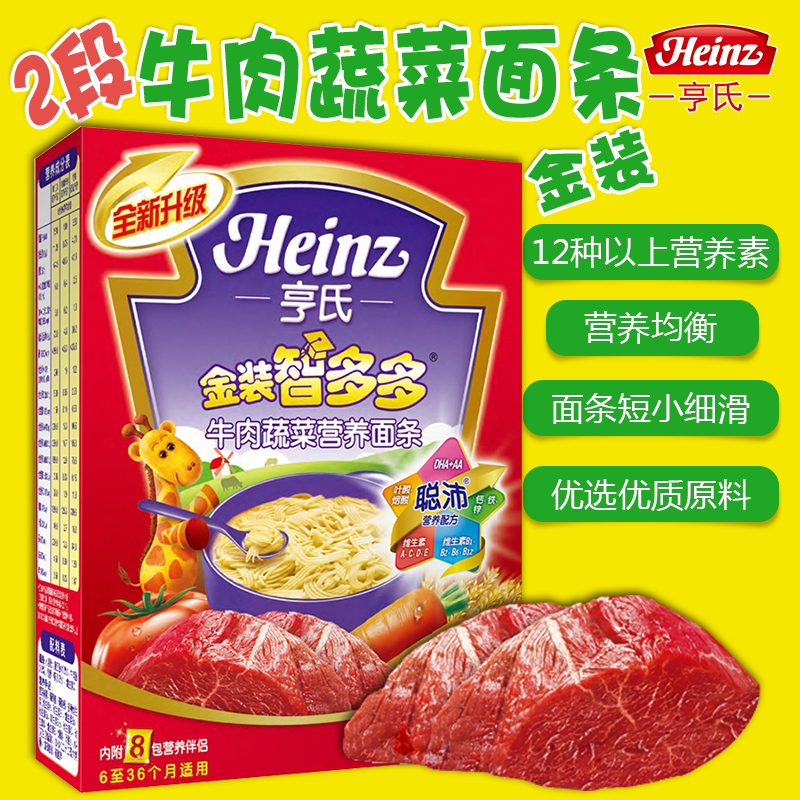 

Лапша Heinz 336 336g