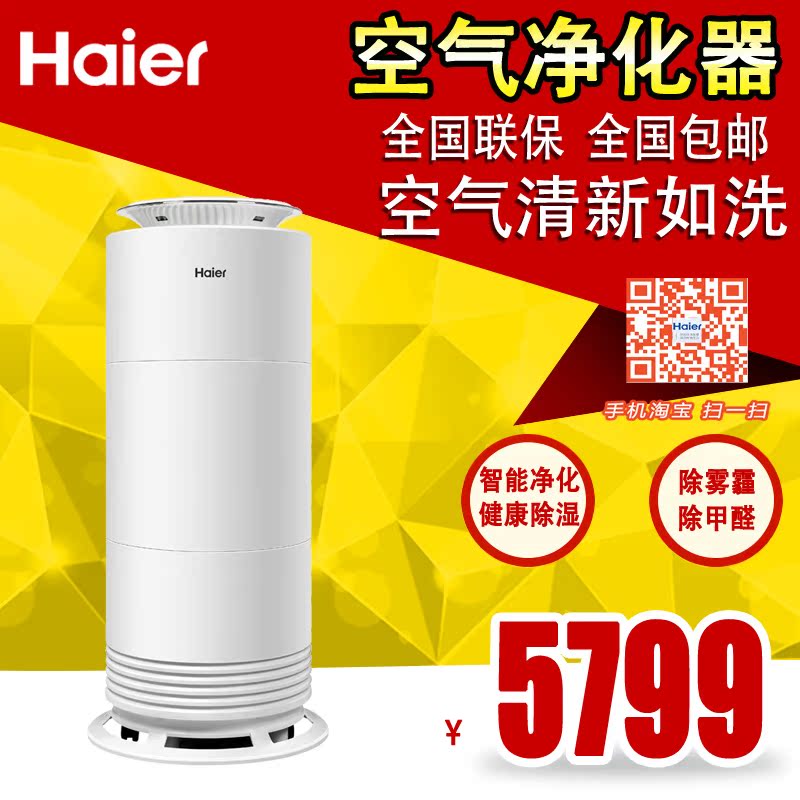 

Очиститель воздуха Haier HD20U/AM1(X)