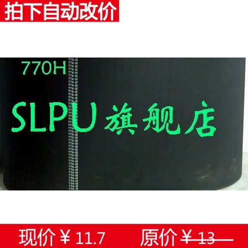 

Ремень приводной Slpu 770H 154 12.7
