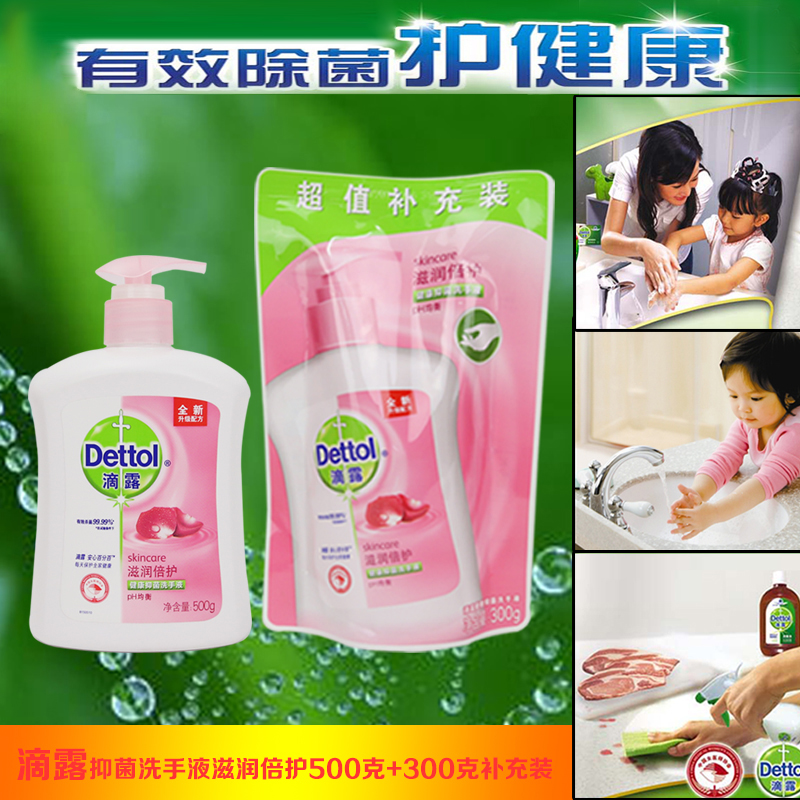 

Dettol 500g 300g