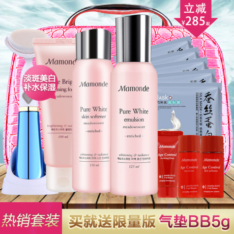 梦妆套装 花萃净白套装专柜正品美白补水保湿水乳洁面 组合 正品