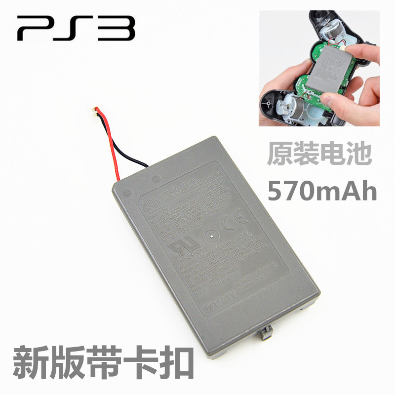 SONY PS3原装震动手柄电池内置电池 PS3手柄电池 新版带卡扣 Изображение 1
