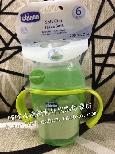 Обучающий детский стакан со стаканом, соска, Италия, 200 мл