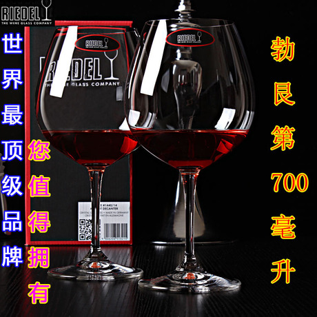 力多riedel红酒杯