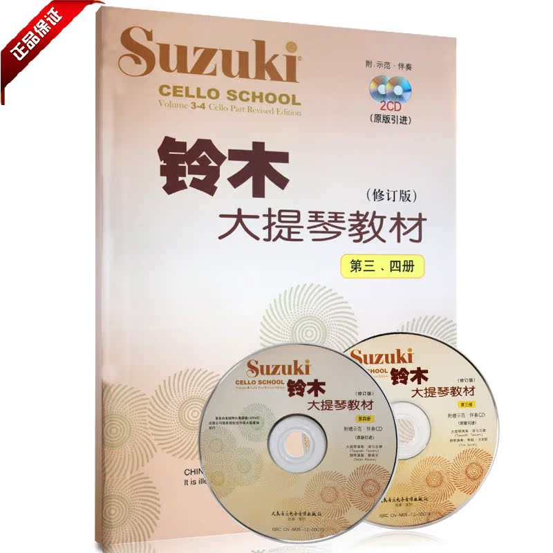 

Аксессуары для скрипки 3-4 CD
