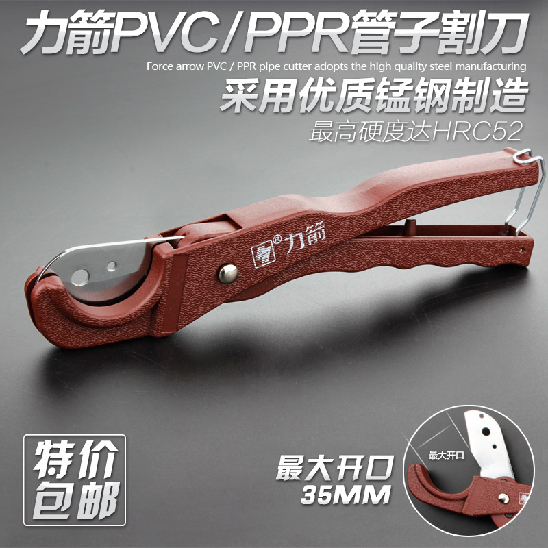 

Труборез Force arrows Ppr Pvc Ppr
