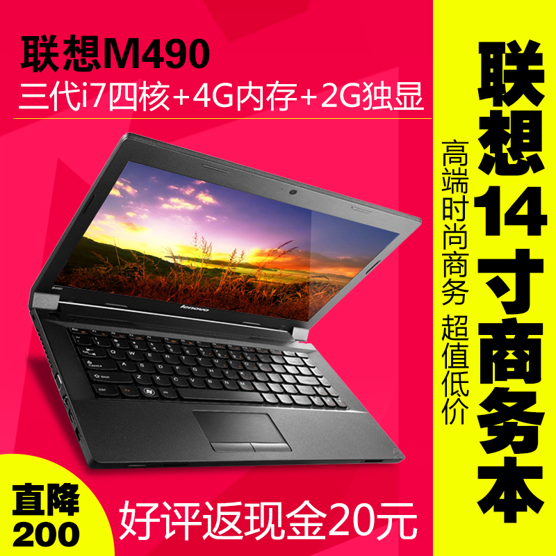 

ноутбук Lenovo M490-IFI I7