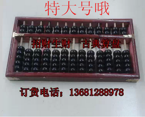 

Счеты Greco/abacus 13