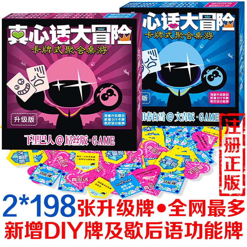 

Карточки для настольных игр Adventures of truth