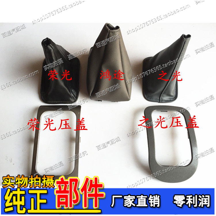 

Рычаг КПП Wuling Sunshine