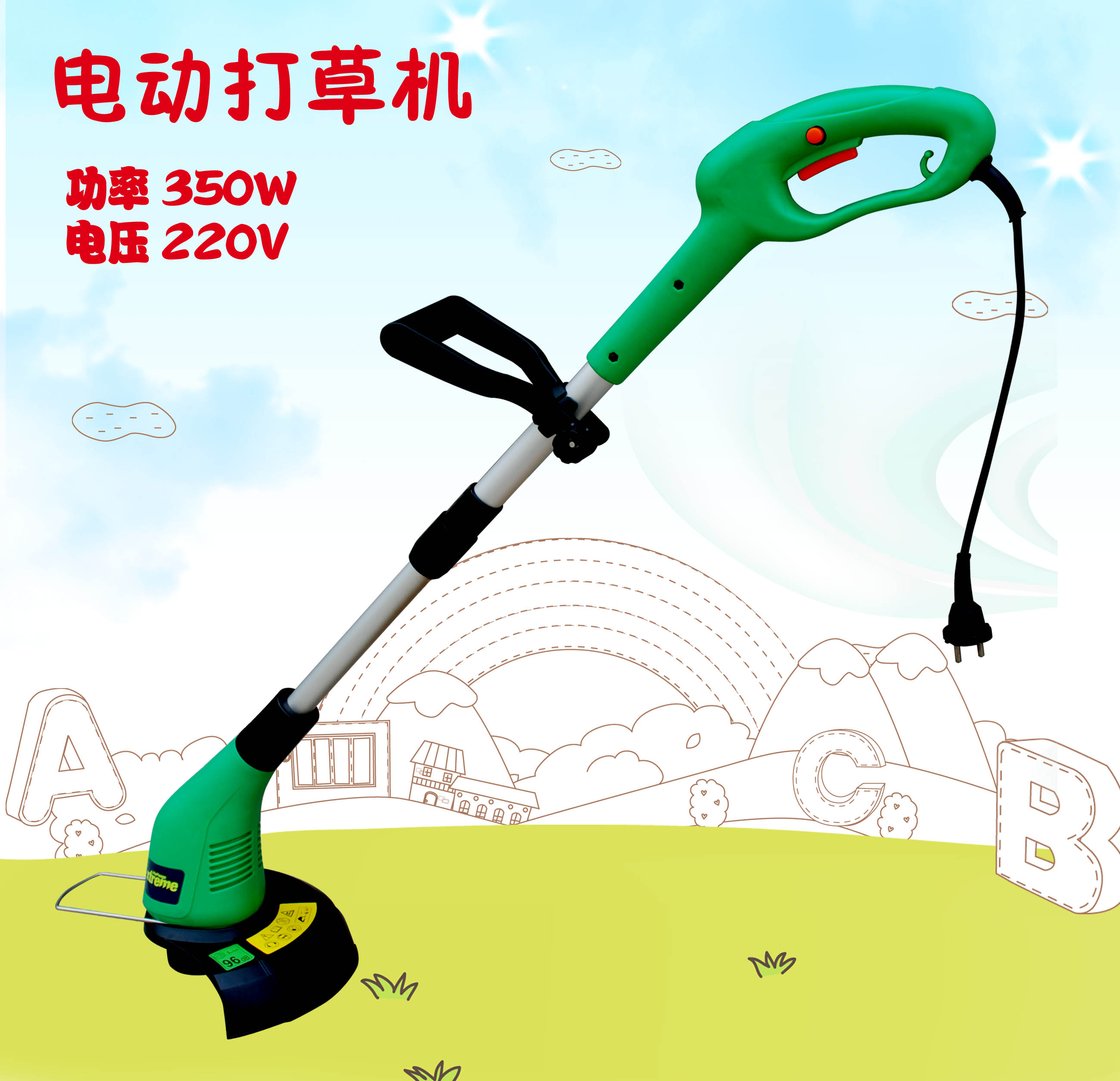 

Газонокосилка 220V350W