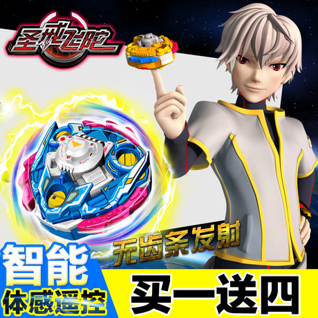 正版爱动圣戒飞陀天剑闪影机甲战士红外智能体感超控陀螺儿童玩具