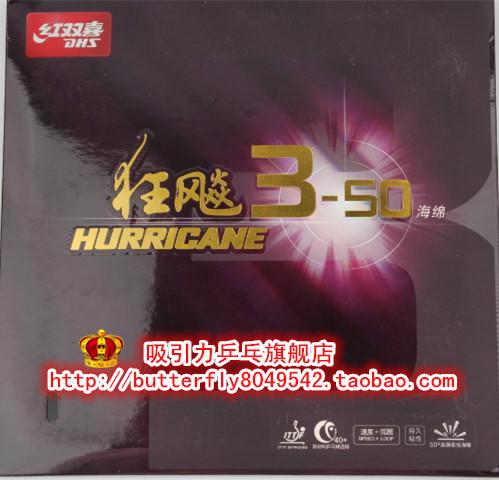 

Покрытие стола для пинг-понга Dhs 3-50 3-50 50