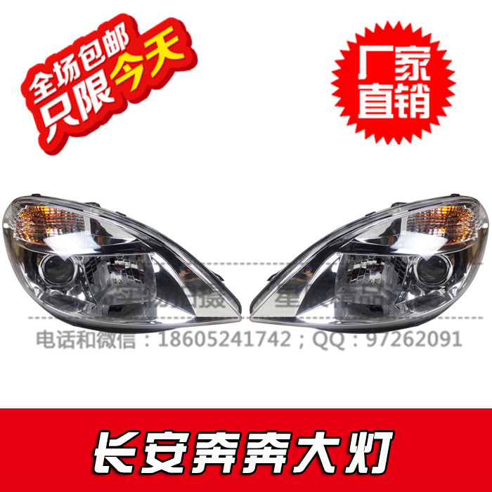 

лампа Changan Sc7133