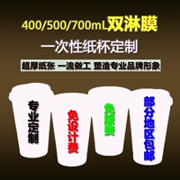 3000 ставок с Утолщенным двойным прорастанием 400/500/700 мл одноразовая бумажная чашка молочная чашка на заказ логотип