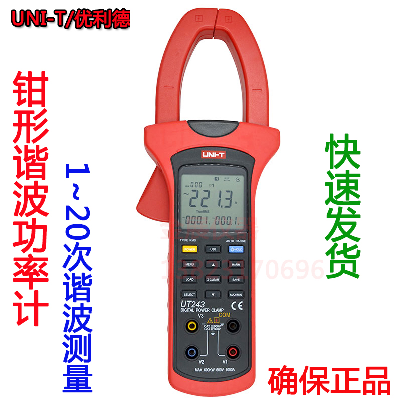 

Измерительный прибор UNI/T ut243