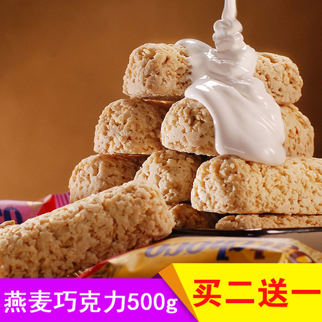 【麦片糖】_燕麦片巧克力糖图片_价格_搭配分享 - 爱逛街