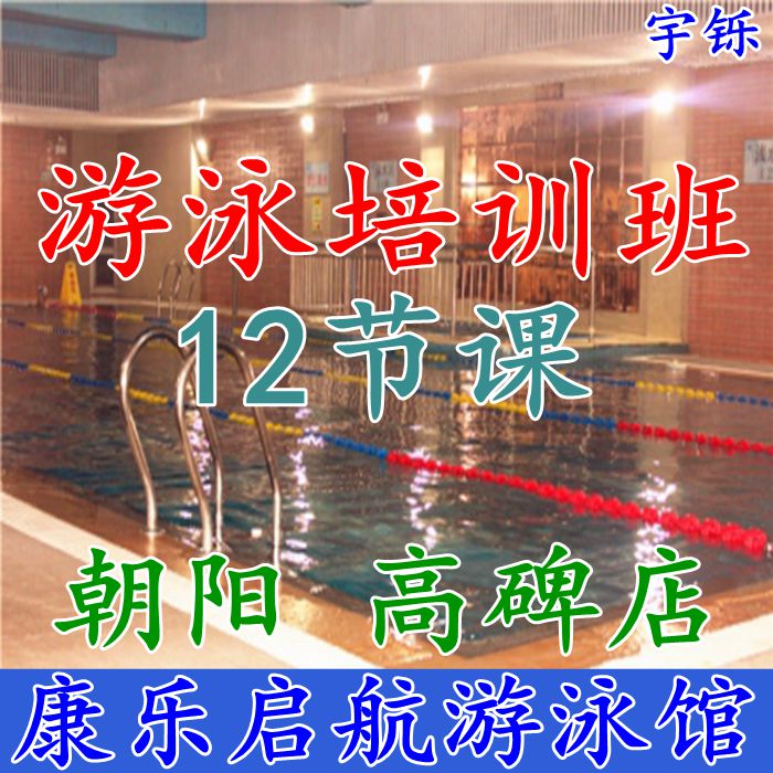 

Recreation sail swimming pool