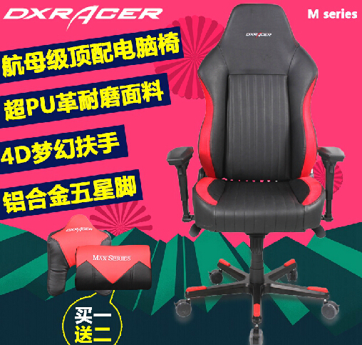 

Кресло для персонала DXRACER MY98