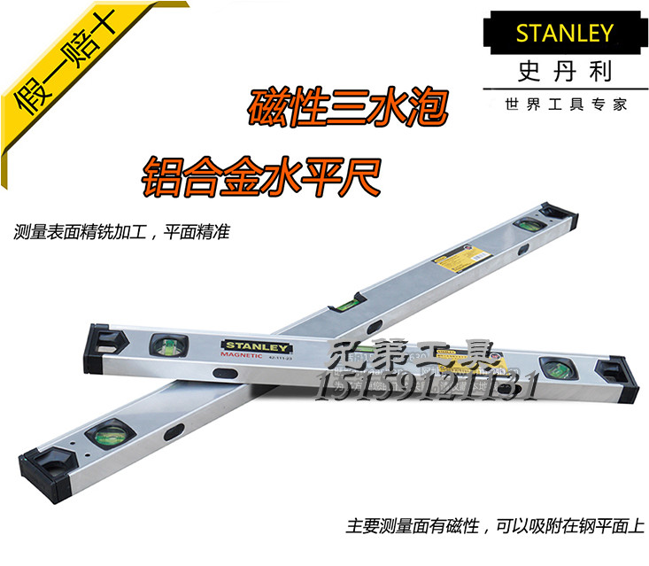 

Уровень Stanley 24 42-111-23 36 42-112-23
