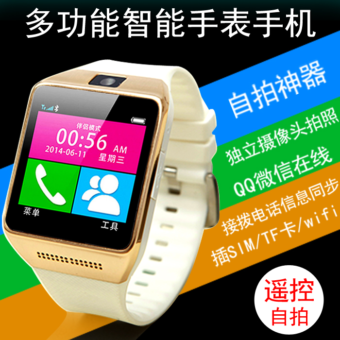 

Умные часы H88 2015 QQ