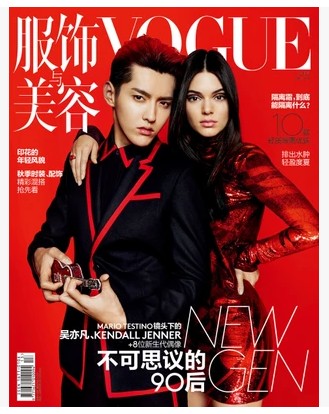

VOGUE 2015