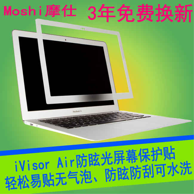 

защитная пленка для ноутбука Moshi Ivisor Air 11 13