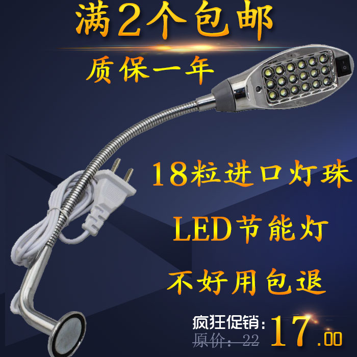 

Комплектующие для швейной машинки LED 18