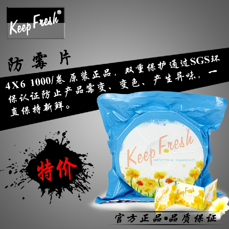 

Средство против плесени и моли Keep fresh KeepFresh