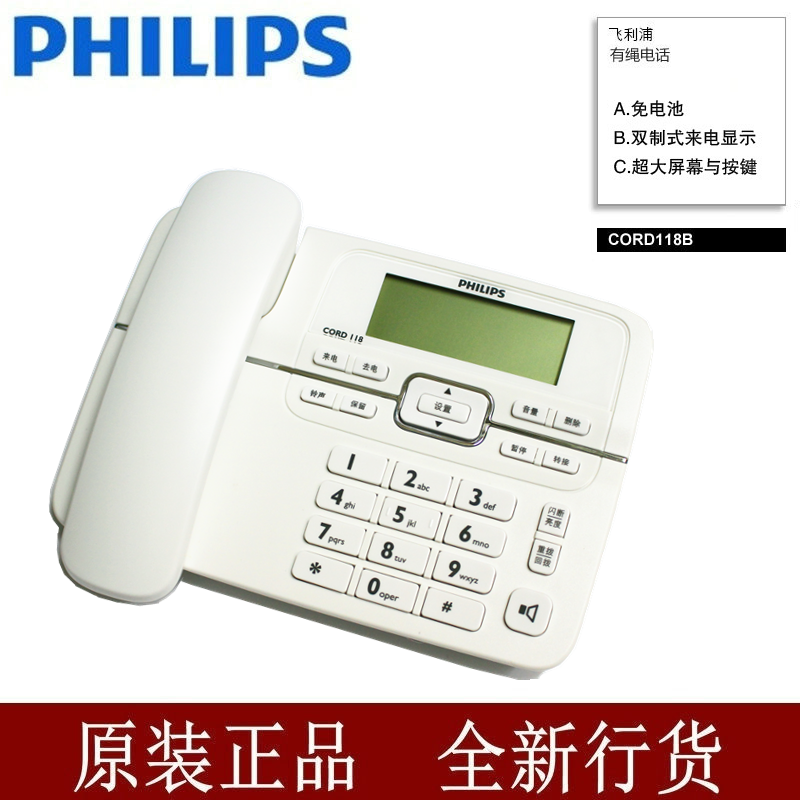 Пароль филипс. Проводной телефон Philips. DECT телефон Филипс. Домашний телефон Philips. Проводной телефон Philips 2000.