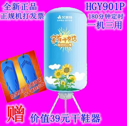 

Сушилка для одежды The Airmate hgy901p