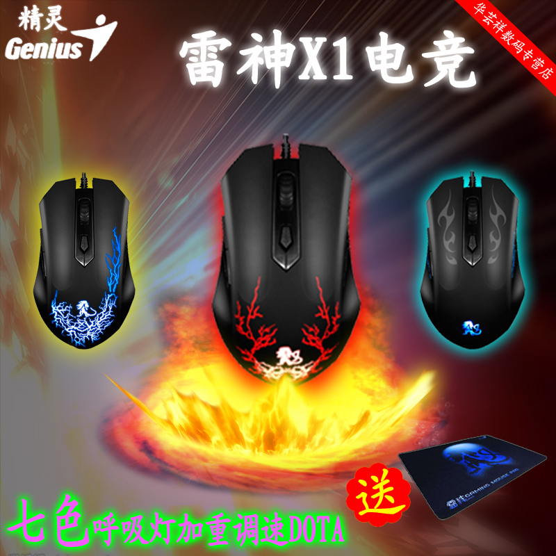 

Проводная мышь Genius X1 USB