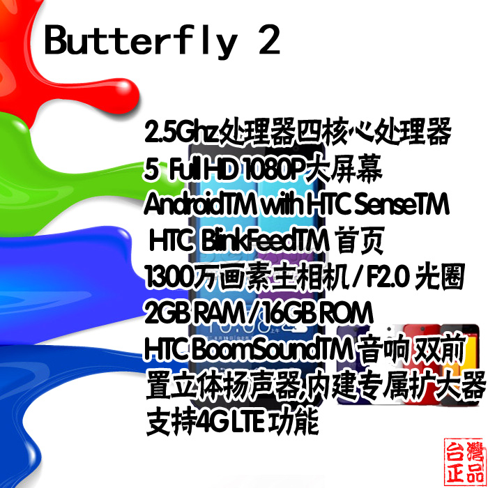 

Мобильный телефон HTC 5Cgo T327t BUTTERFLY