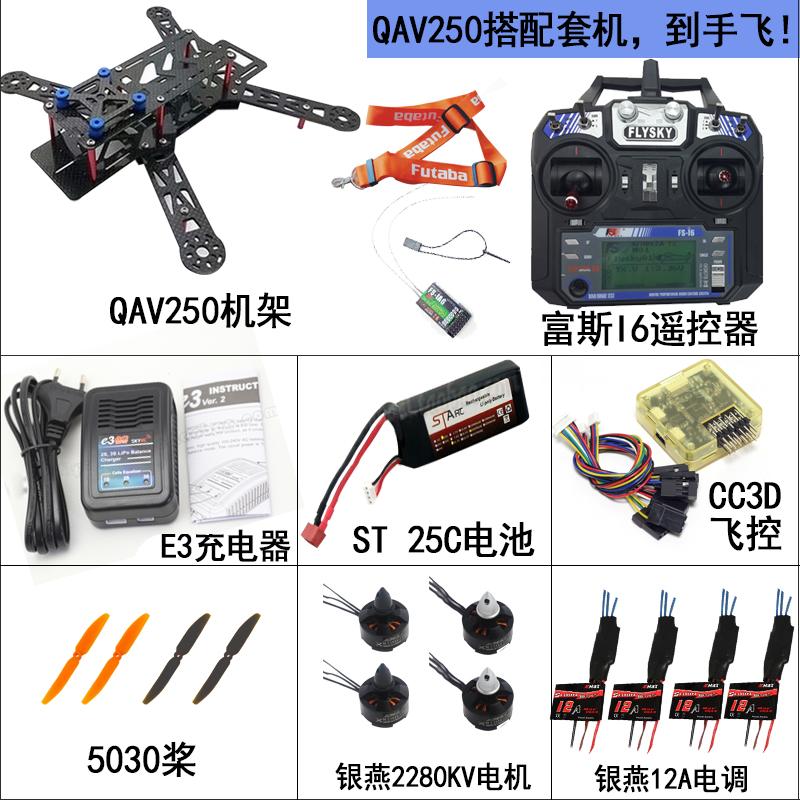 

БПЛА Stmodel FPV QAV250 DIY