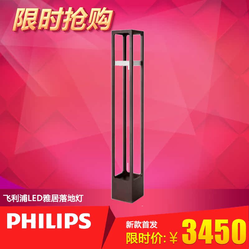 

Торшер Philips LED 30928